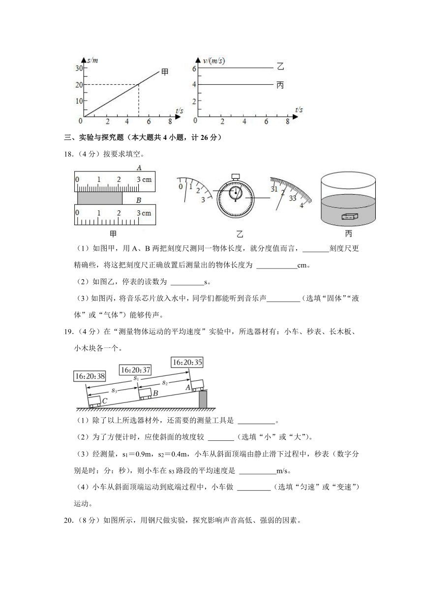 陕西省西安市蓝田县2023-2024学年八年级上学期期中物理试卷（含解析）