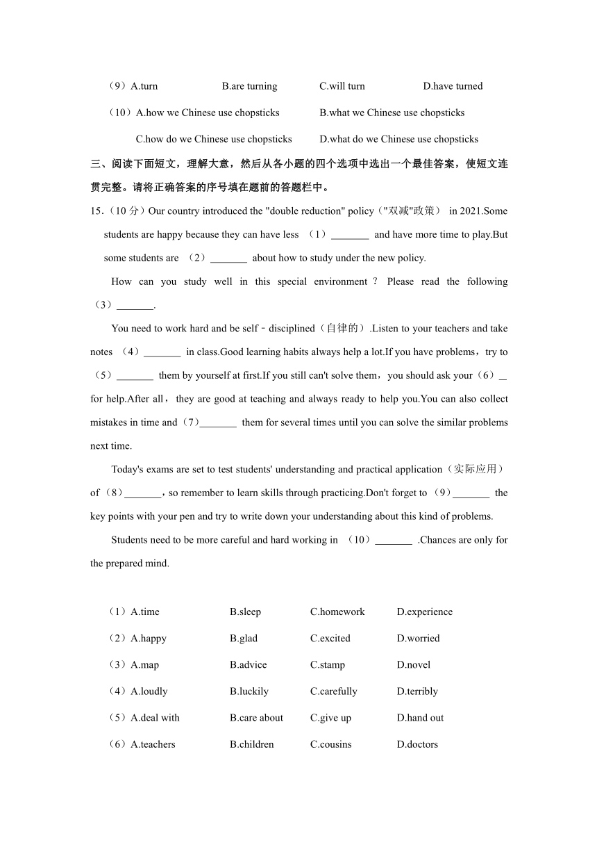 2023-2024学年陕西省延安市富县九年级上学期期中英语试卷（含答案，无听力原文）