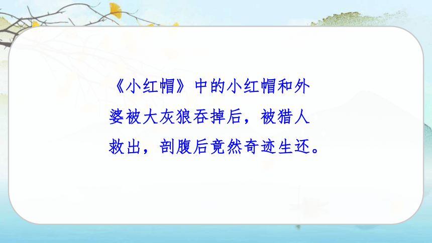 部编版四年级语文下册  语文园地八   课件（40张ppt）