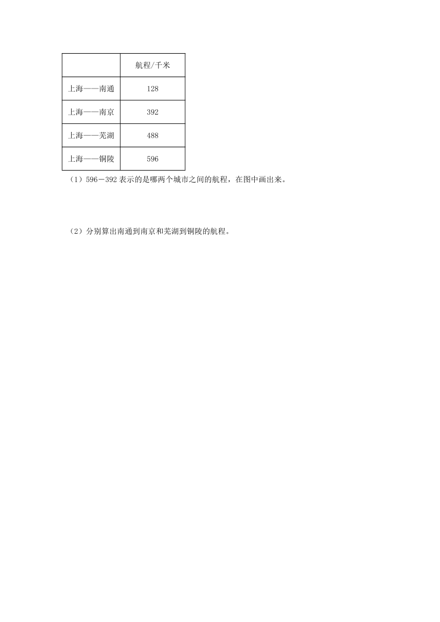 【分层作业】4.2 两、三位数的减法（同步练习） 三年级上册数学同步课时练 （人教版，含答案）