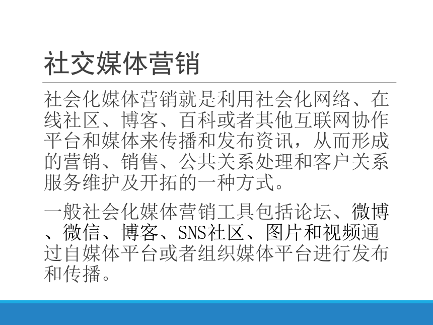 9.网络营销方法 课件(共26张PPT)- 《网络营销与案例分析》同步教学（西安电子版·2022）