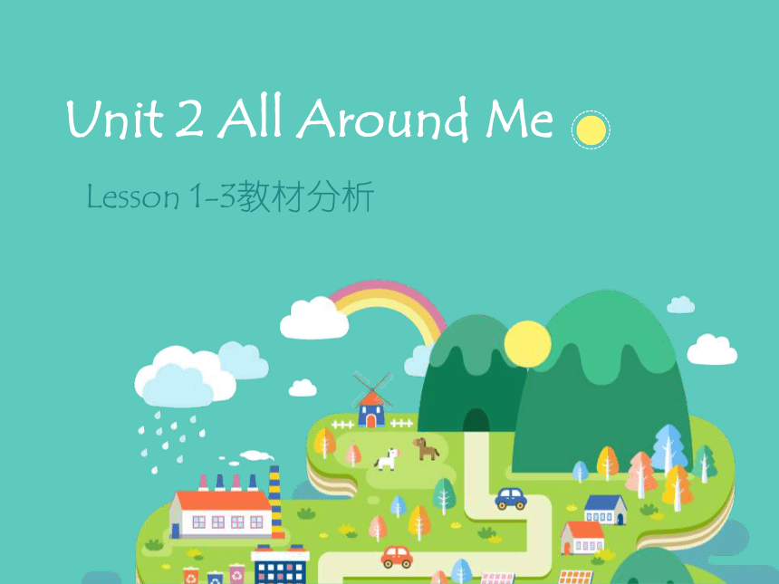 Unit 2 All Around Me Lesson 1-3 教材分析课件（62张PPT）