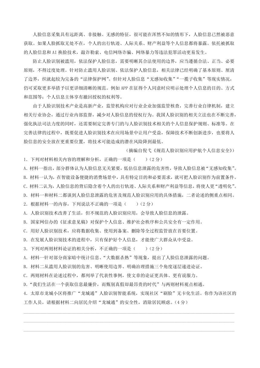 山西省部分地区2023-2024学年高二上学期11月期中考试语文试卷汇编：非文学类文本阅读（含答案）