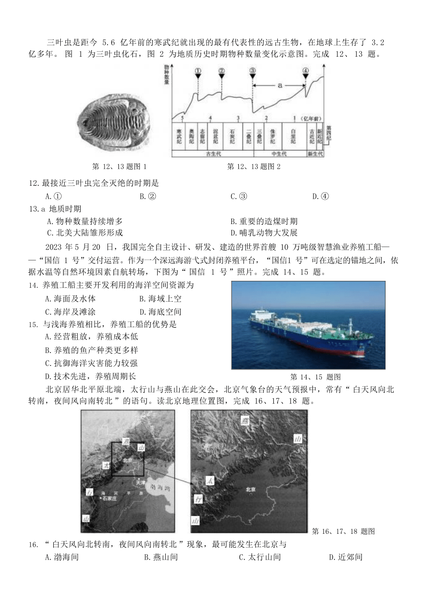 浙江省湖州市安吉县2023-2024学年高一上学期12月统一检测地理试题（ 含答案）