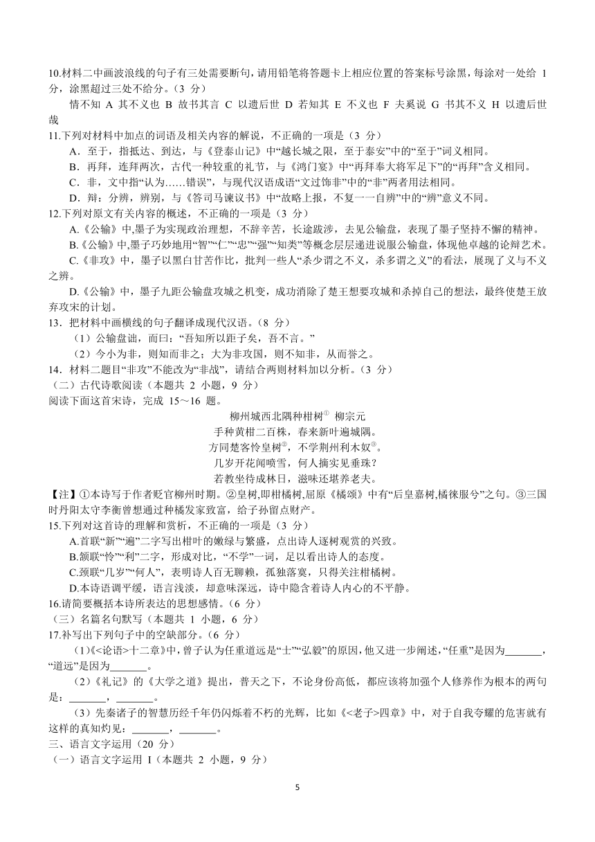 内蒙古自治区优质高中联考2023-2024学年高二上学期期中考试语文试题（含答案）