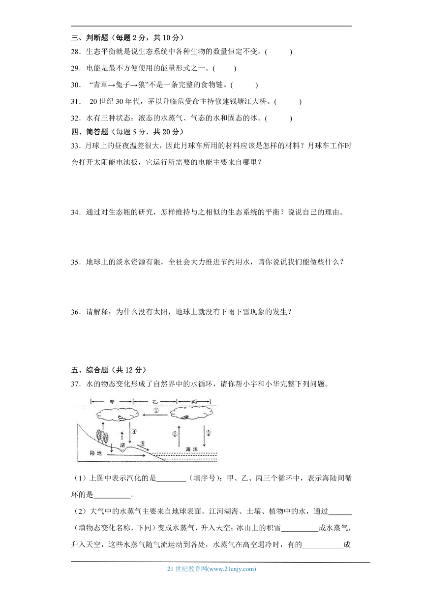 湘科版六年级上册科学期末试题 (含答案)