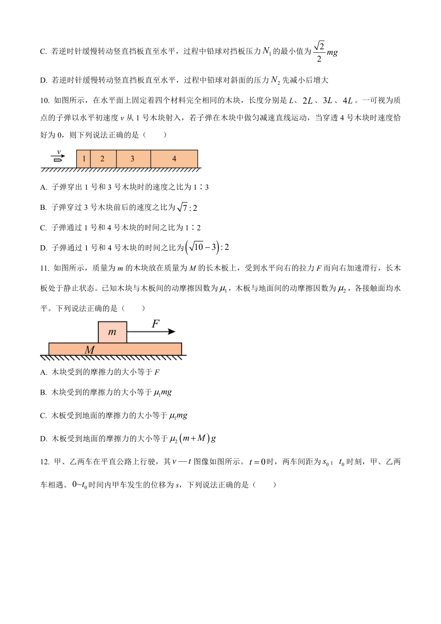 山东省泰安市肥城市2023-2024学年高一上学期期中考试物理试题 （含解析）