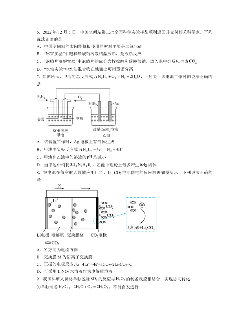 第1章 化学反应与能量转化 测试题（含解析） 2023-2024学年高二上学期化学鲁科版（2019）选择性必修1