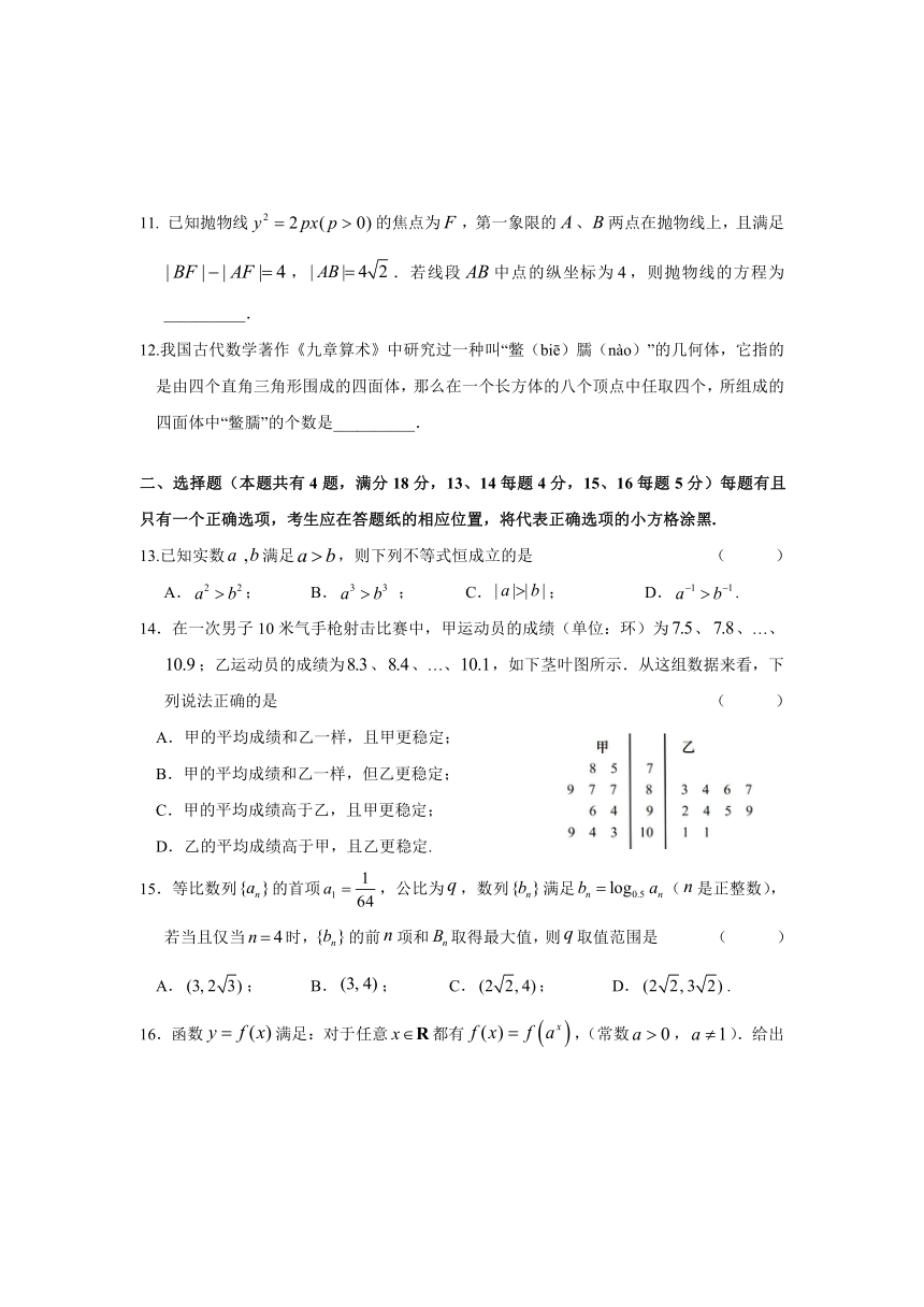 上海市杨浦区2023-2024学年高三上学期12月模拟质量调研数学试题（含答案）