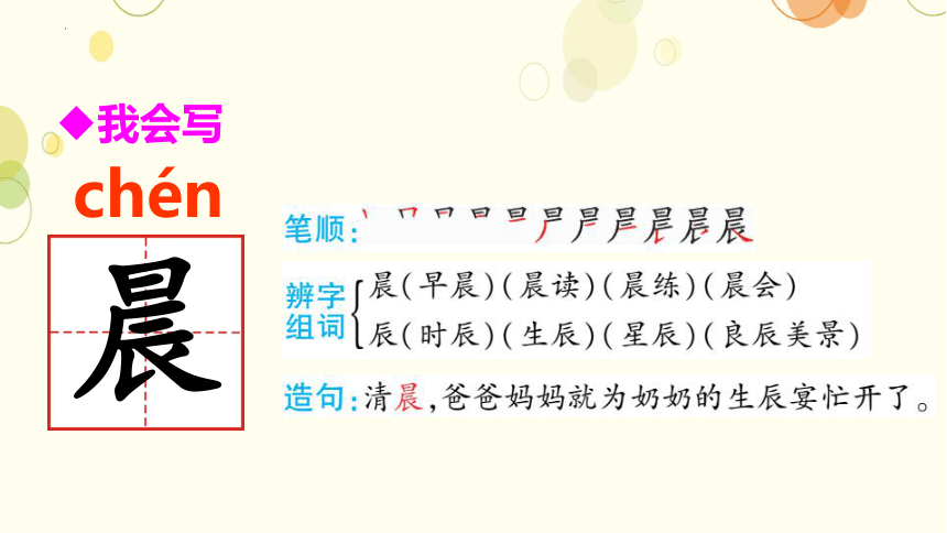 1.《大青树下的小学课件(共26张PPT)