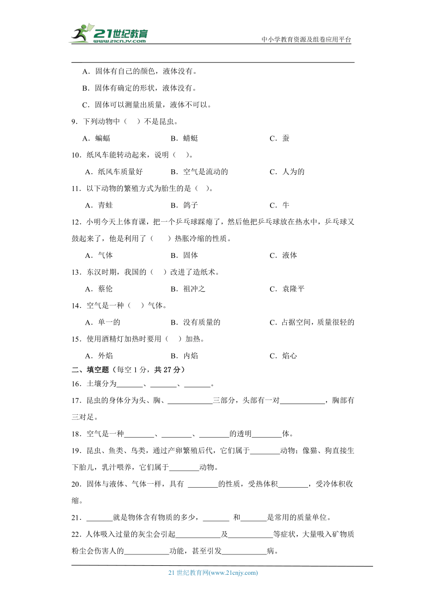 湘科版三年级上册科学期末试题 (含答案解析)