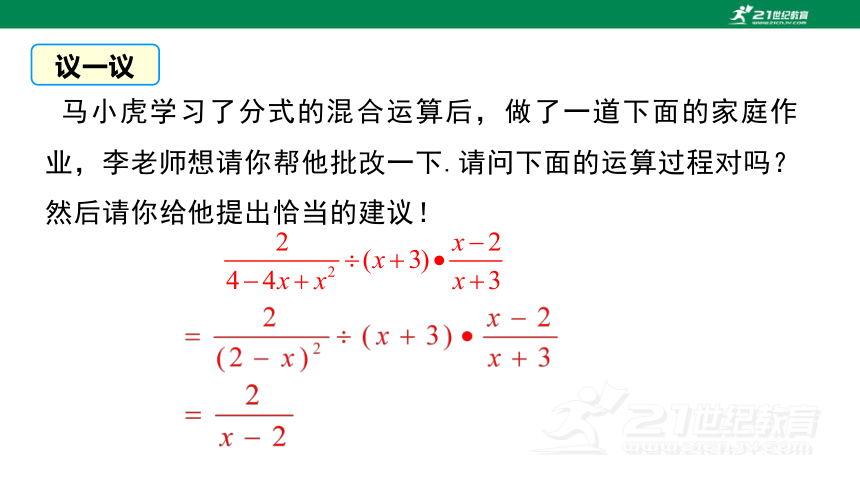 15.2.1.2  分式的乘方  课件（共29张PPT）