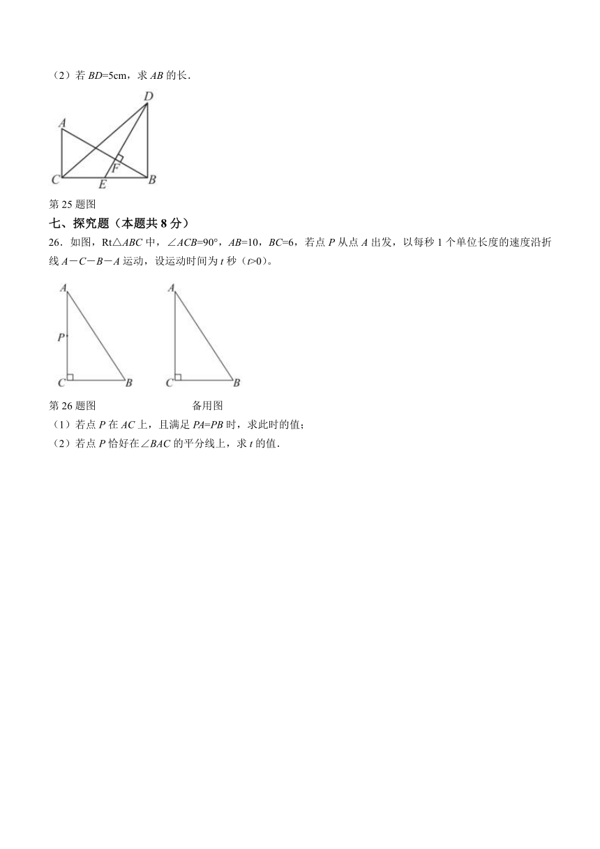 辽宁省锦州市太和区太和区教师进修学校2023-2024学年八年级上学期期中数学试题（含答案）