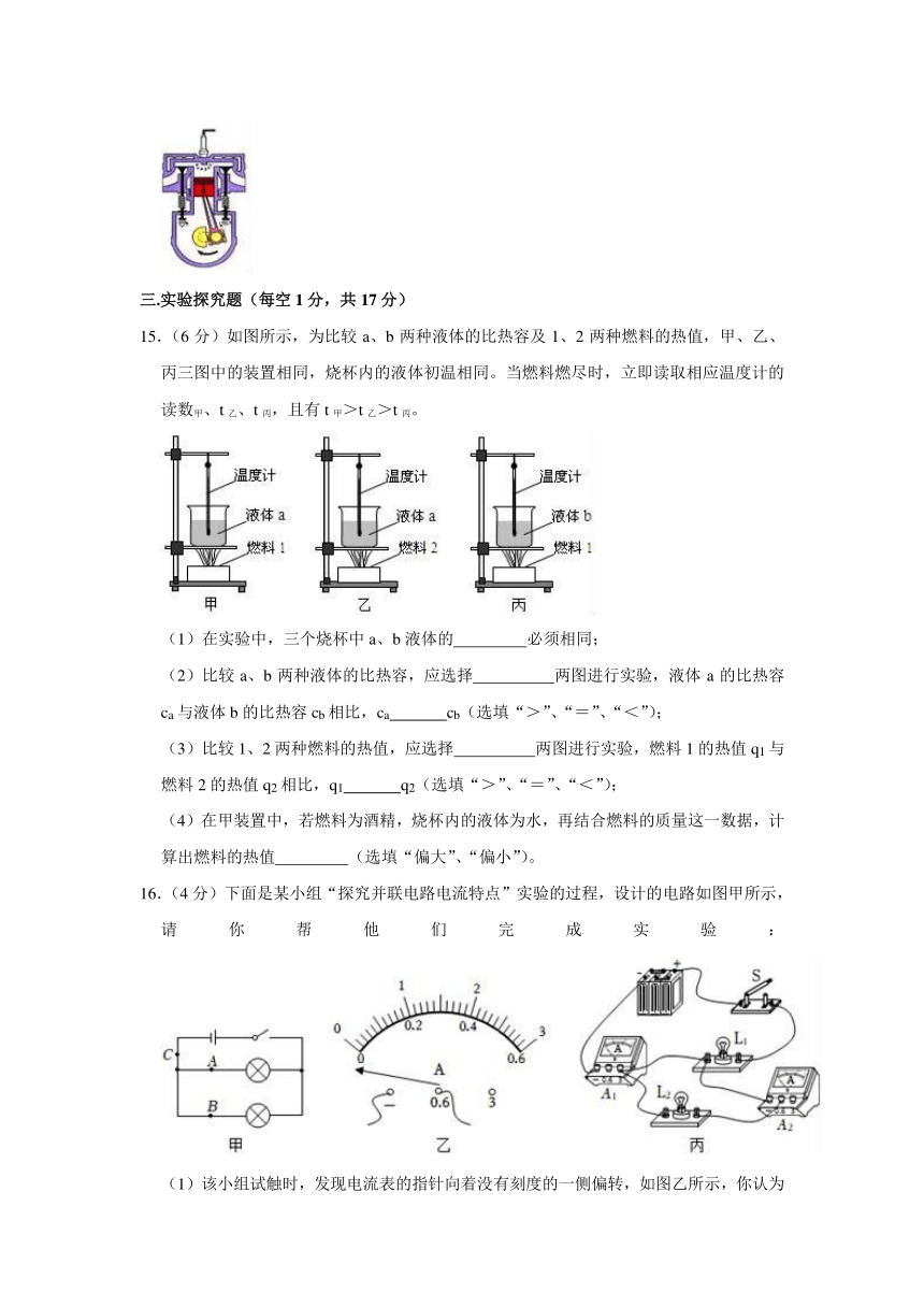 湖北省黄冈市武穴市2023-2024学年九年级上学期期中物理试卷（含解析）