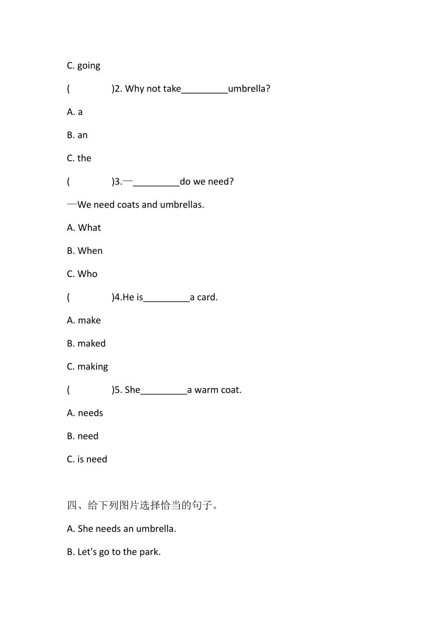 Unit 1 What do we need？同步练习（含答案）