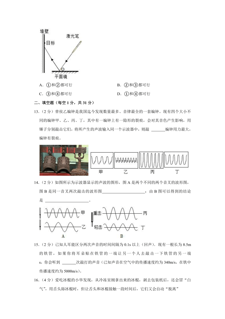 江苏省苏州市工业园区2023-2024学年八年级上学期期中考试物理试卷（含解析）