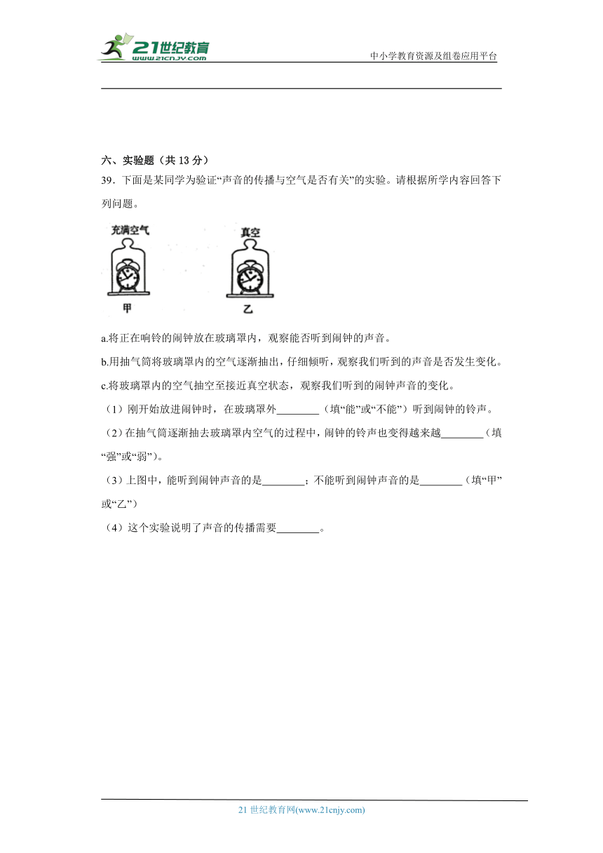 湘科版四年级上册科学期末试题 (含答案)