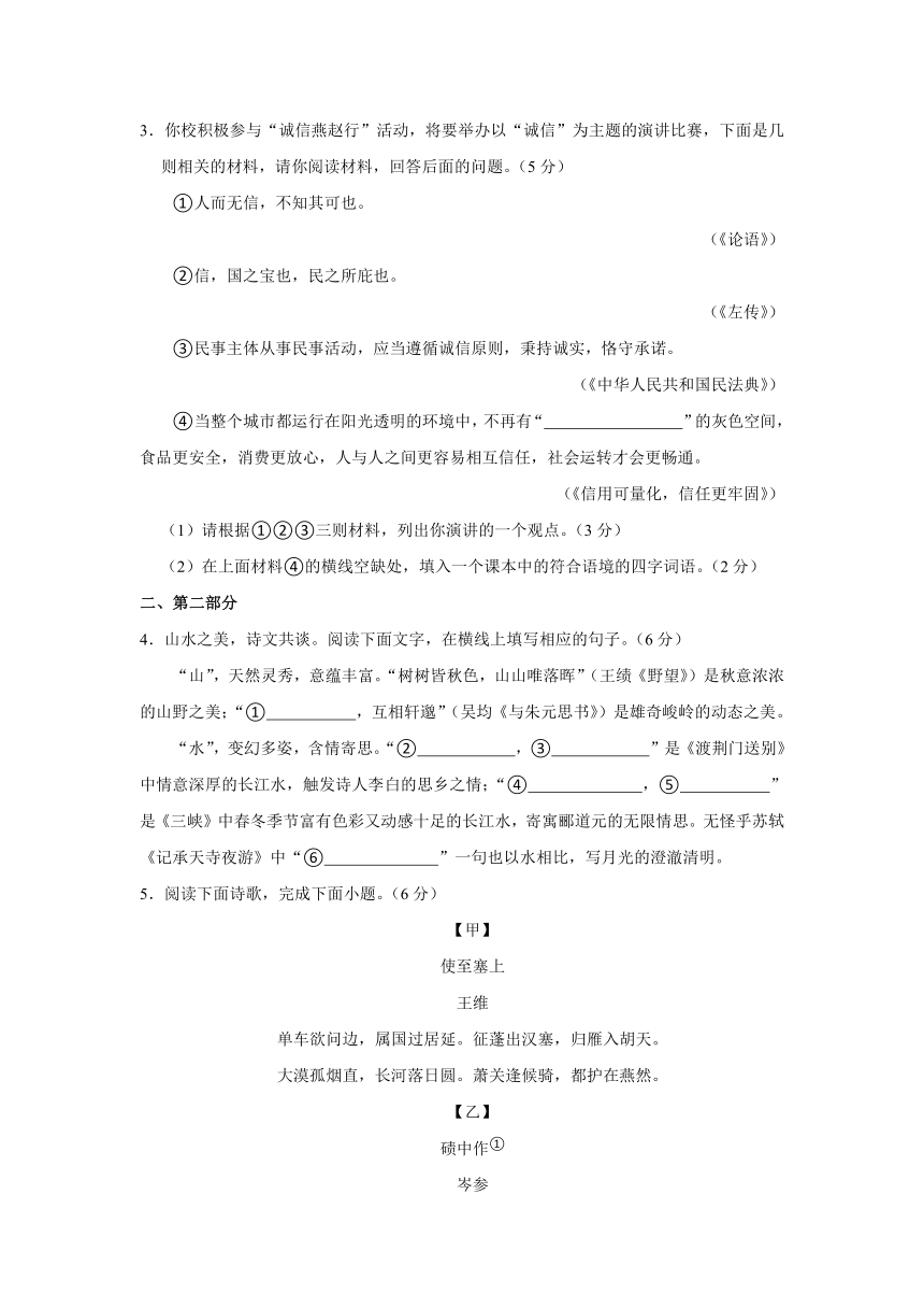 河北省保定市阜平县2023-2024学年八年级上学期期中语文试卷（含解析）