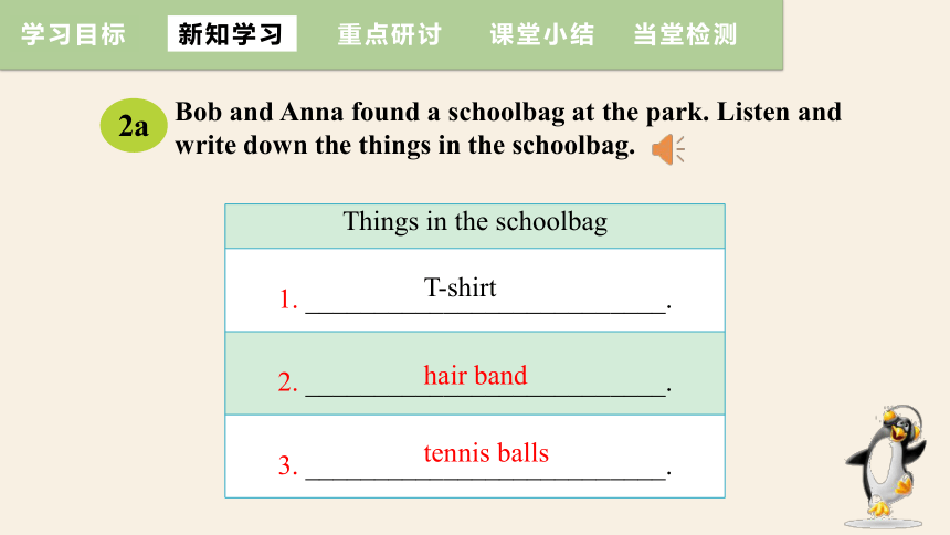 Unit 8 It must belong to Carla. Section A (1a~2d) 课件(共30张PPT，内嵌音频)2023-2024学年人教版英语九年级全一册