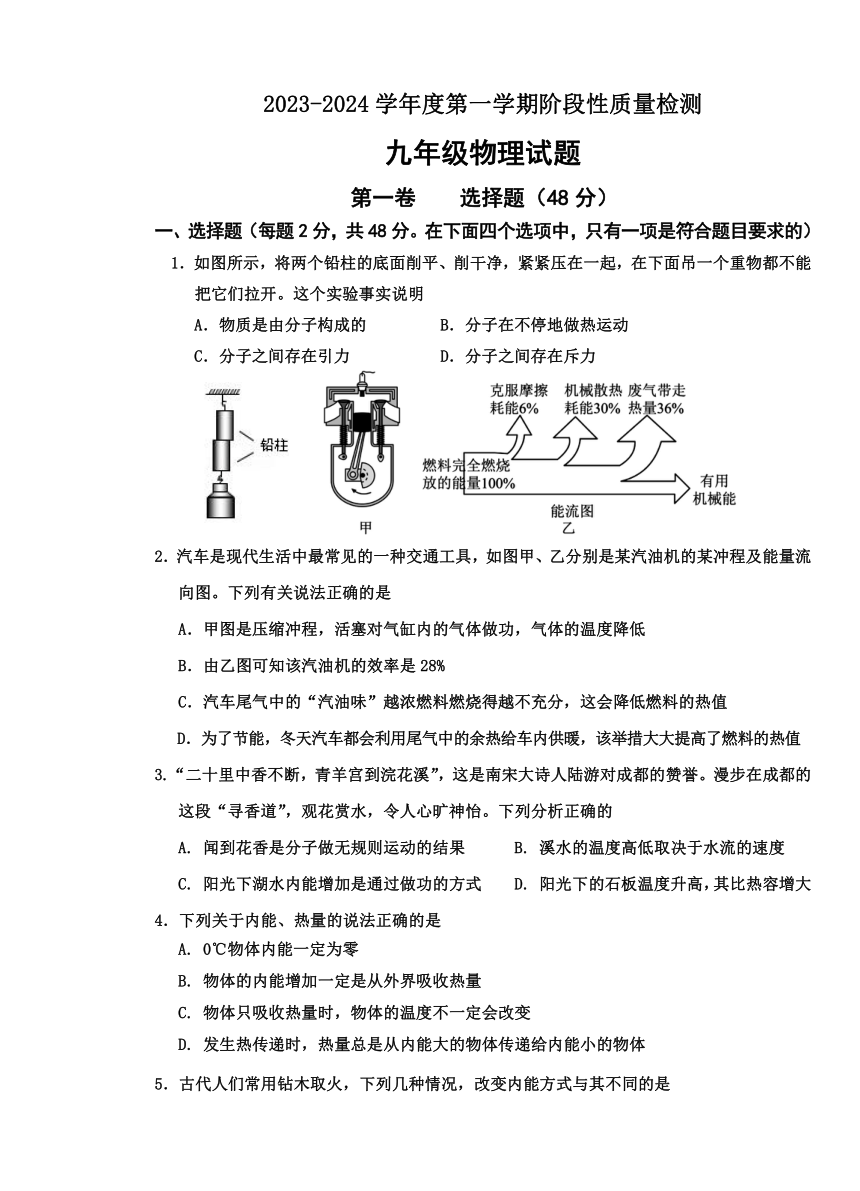 2023-2024学年山东省枣庄市台儿庄区九年级（上）期中物理试卷（无答案）