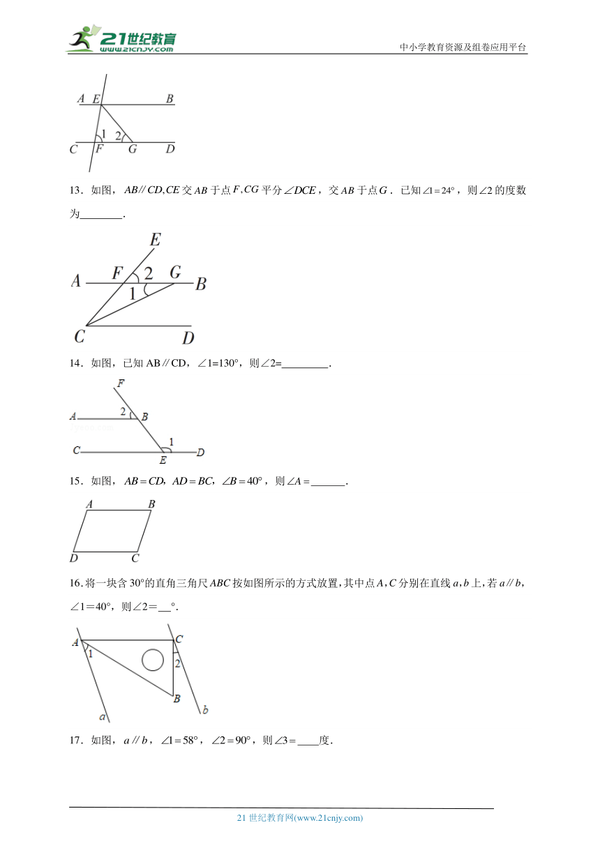 2.3 平行线的性质寒假预习作业 北师大版数学七年级下册（含解析）