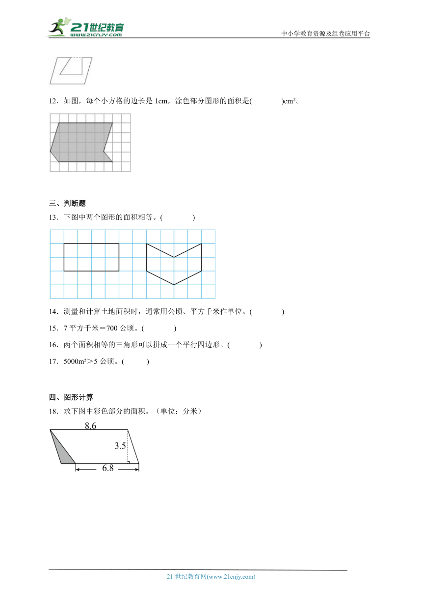 第6单元组合图形的面积经典题型（拔高卷）数学五年级上册北师大版（含答案）