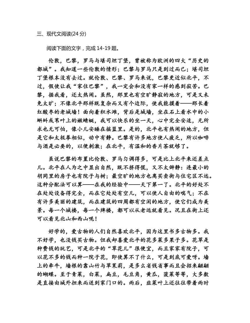 2023-2024学年河南省洛阳市职业高中高二（上）期中语文试卷（含答案）