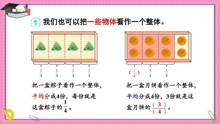 4-1分数的产生和意义  课件 人教版数学五年级下册(共21张PPT)