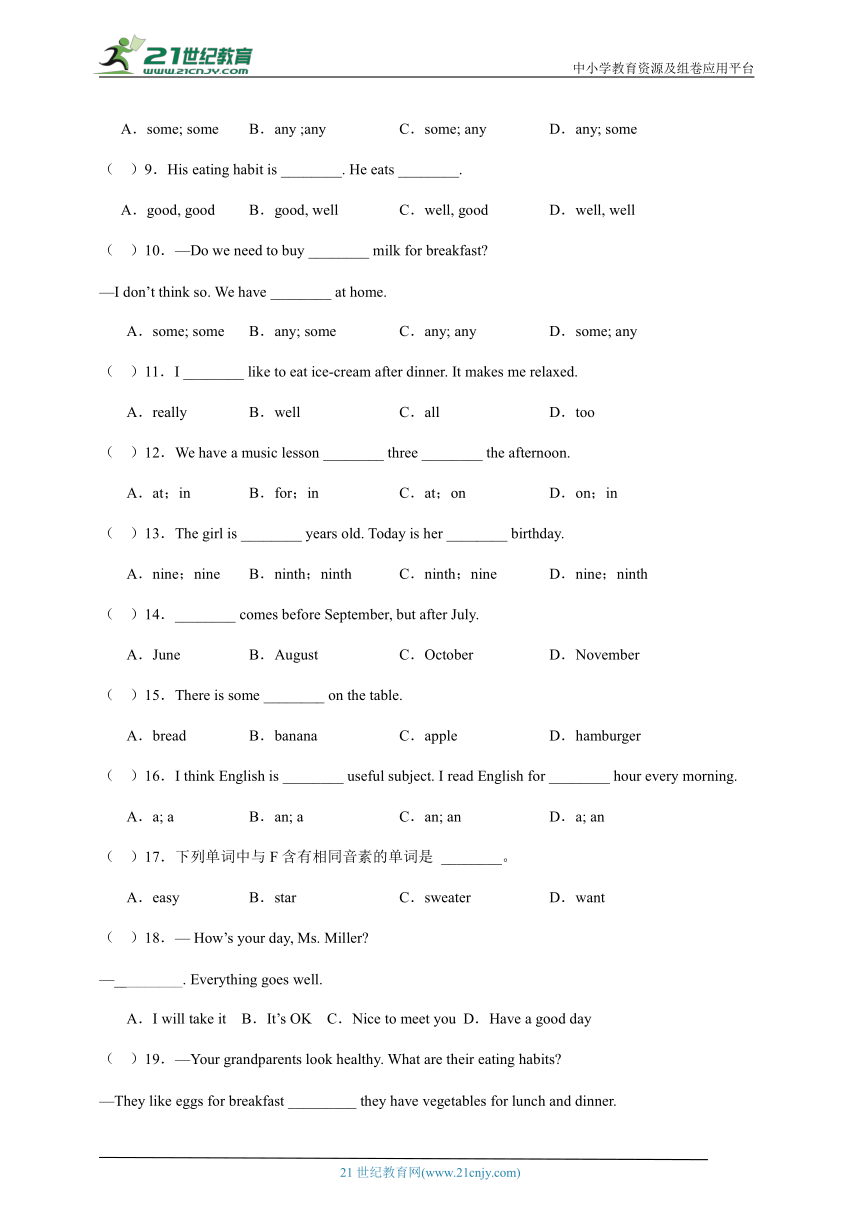 新目标英语2023-2024学年度第一学期七年级期末考试模拟试卷(一)（含答案）