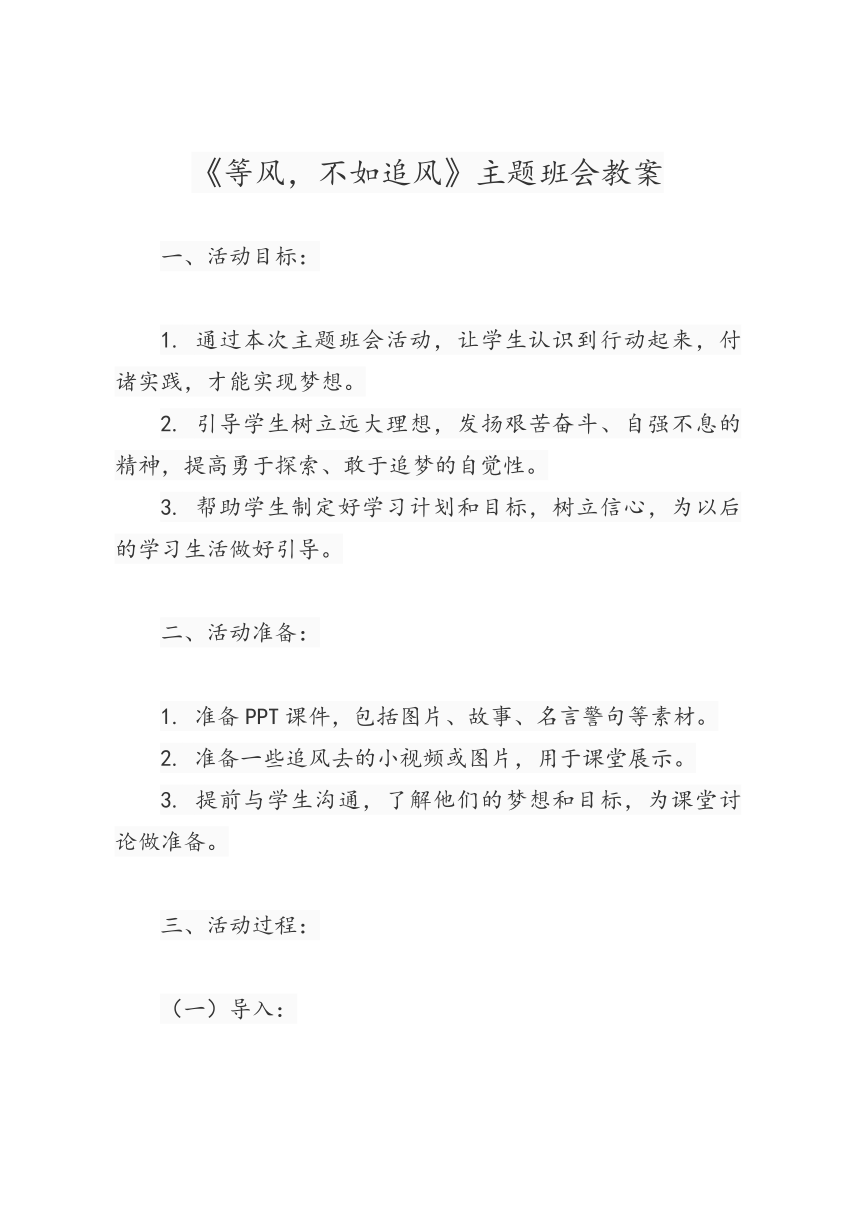 课件预览