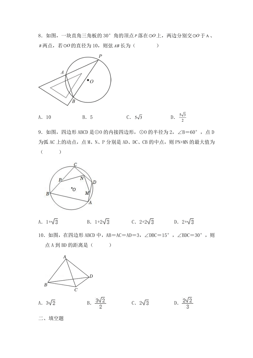 24.1.4 圆周角 提升练习（无答案） 人教版九年级数学上册