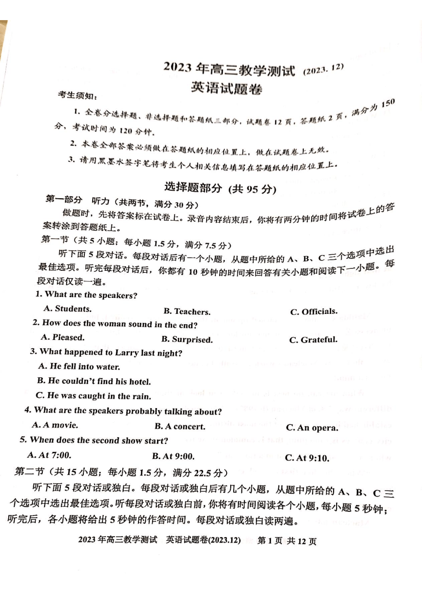 浙江省嘉兴市2023-2024学年上学期高三一模教学测试英语试题（扫描版无答案）