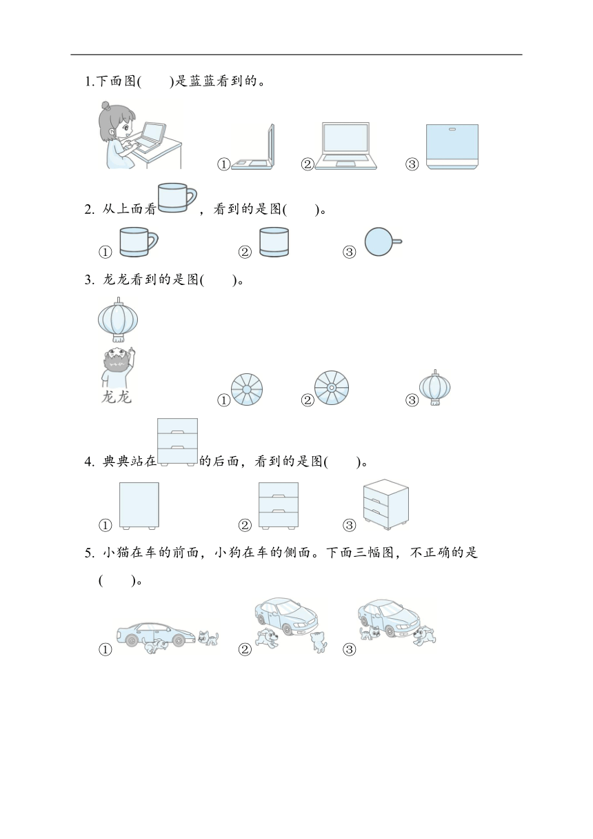 第二单元　观察物体单元测试卷（含答案） 北师大版数学一年级下册