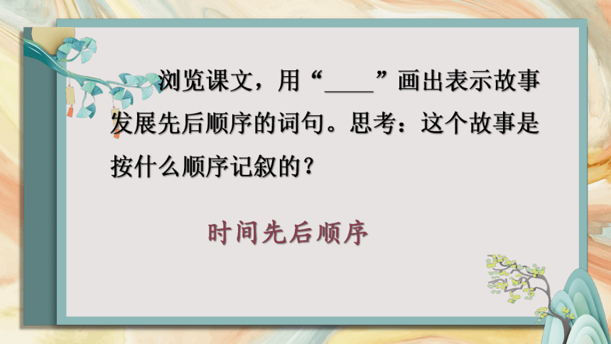 27故事二则《扁鹊治病》   课件(共24张PPT)