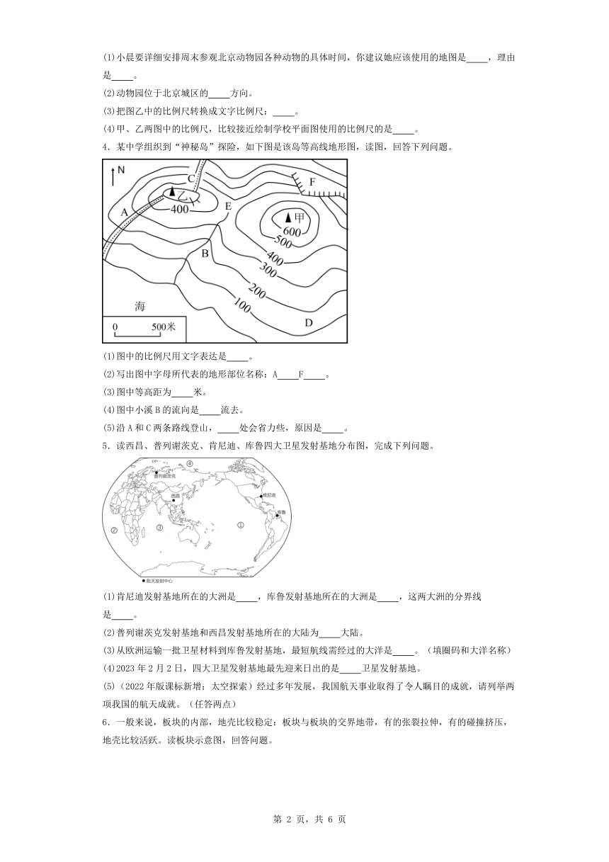 2023-2024年人教版地理七年级上册解答题全册专项训练（含答案）