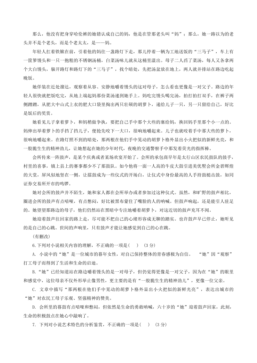 江苏部分地区2023-2024学年上学期高二11月语文期中试卷汇编：文学类文本阅读（含答案）