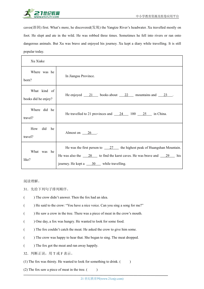 期末易错专项：05任务型阅读-英语六年级上册译林版（三起）（含答案）