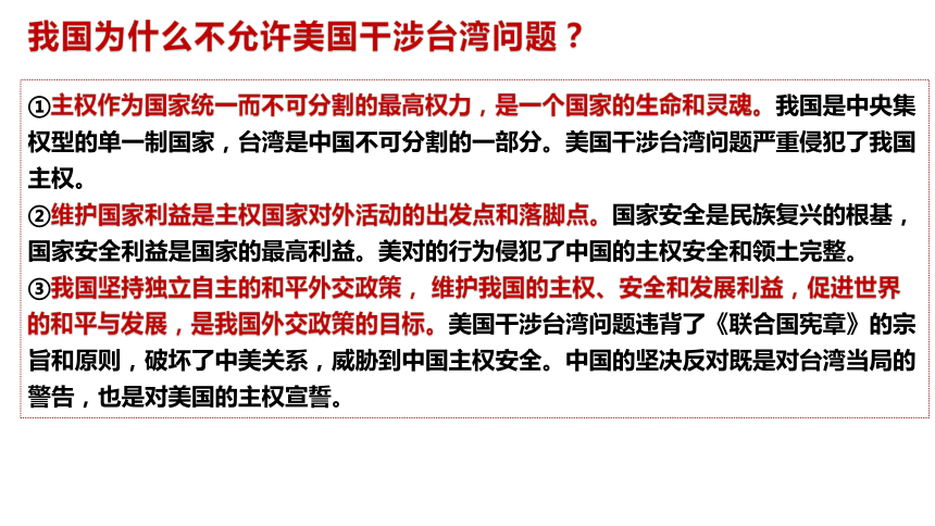 第二课 国家的结构形式 课件-2024届高考政治一轮复习统编版选择性必修一当代国际政治与经济