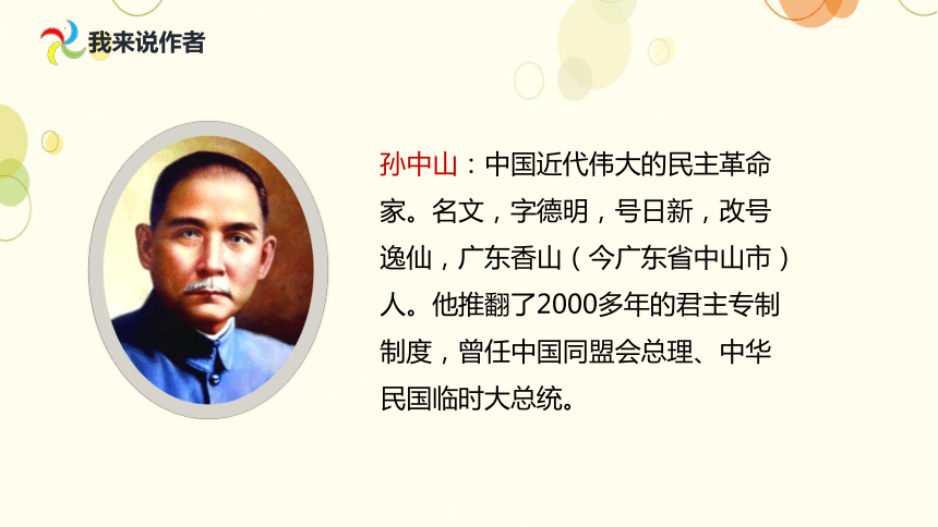 3.《不懂就要问》课件(共27张PPT)