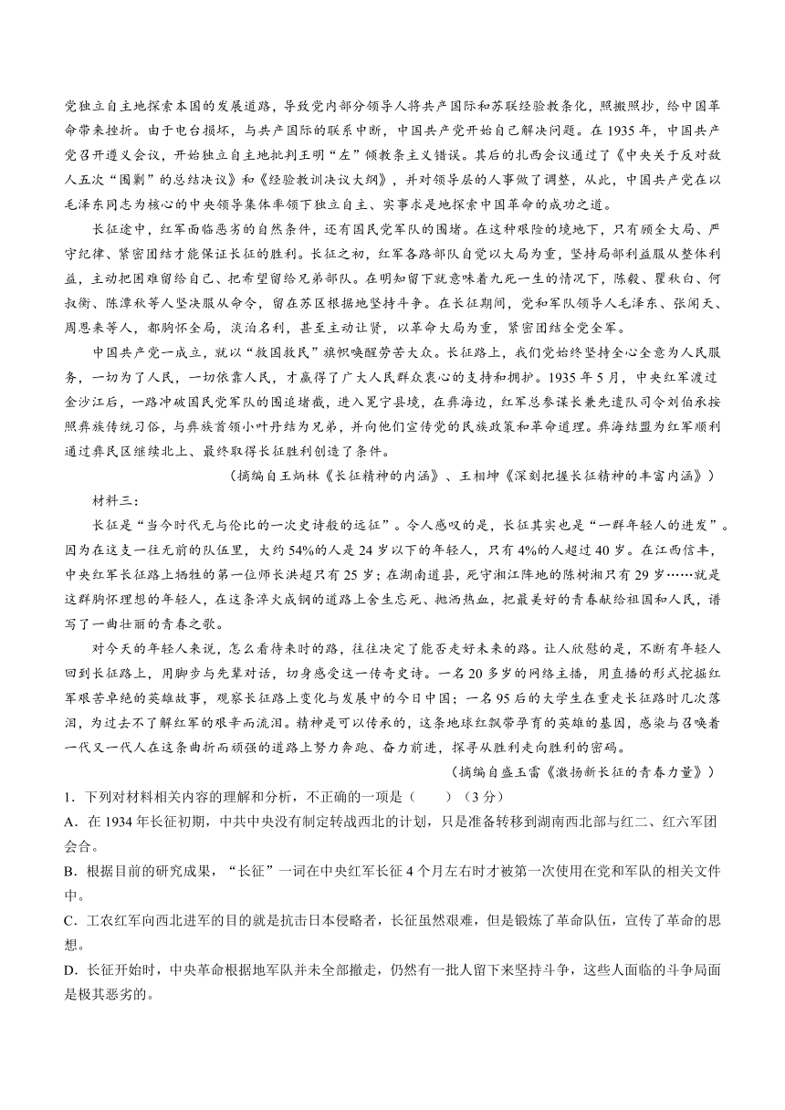 内蒙古赤峰市实验名校2023-2024学年高二上学期期中语文试题（含答案）