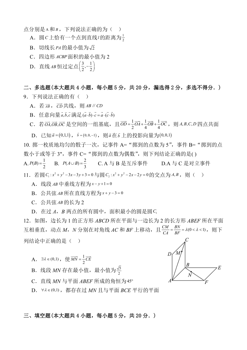 四川省资阳市乐至中学2023-2024学年高二上学期期中考试数学试题（含解析）