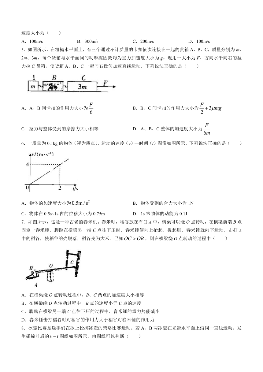 内蒙古赤峰第四中学分校2023-2024学年高三上学期11月期中考试物理试题（含答案）