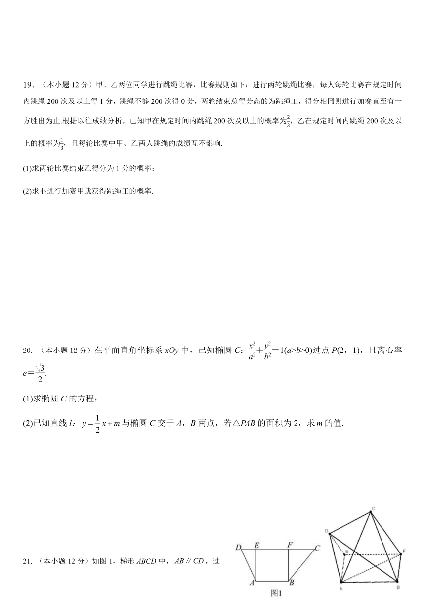 山东省淄博市两所中学2023-2024学年高二上学期期中考试数学试卷（含答案）