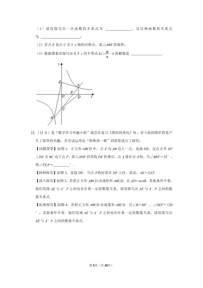 2023年广东省河源市东源县中考数学三模试卷（含解析）