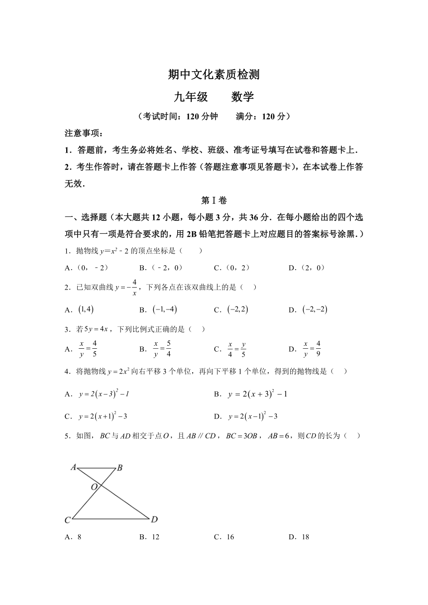 广西壮族自治区崇左市2023-2024学年九年级上学期期中数学试题（含解析）