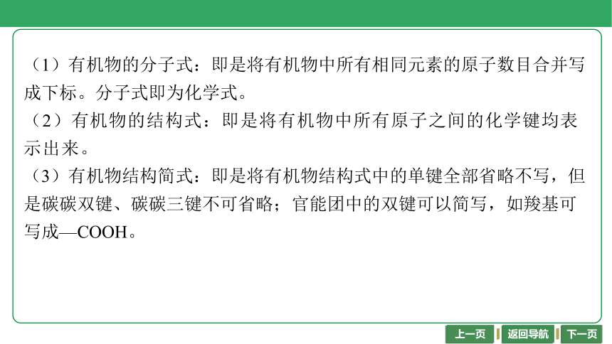 第24讲　化学用语（共49张PPT）-2024年江苏省普通高中学业水平合格性考试化学复习