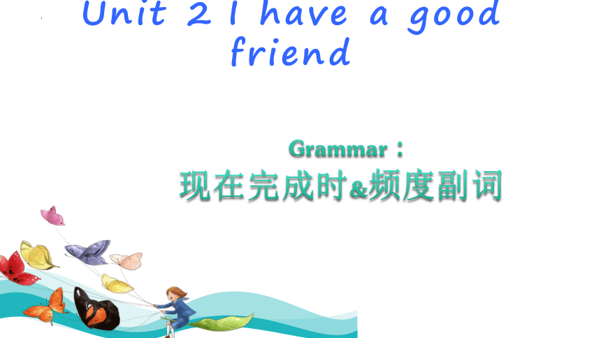 Module 1  Unit 2 My summer holiday Period 1 Grammar 现在完成时&频度副词课件(共33张PPT)