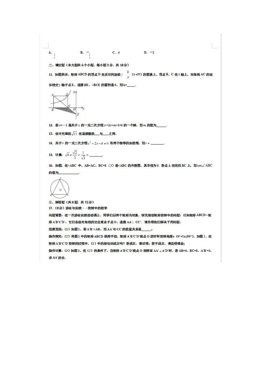 四川乐山市犍为县市级名校2023届中考数学适应性模拟试题无答案