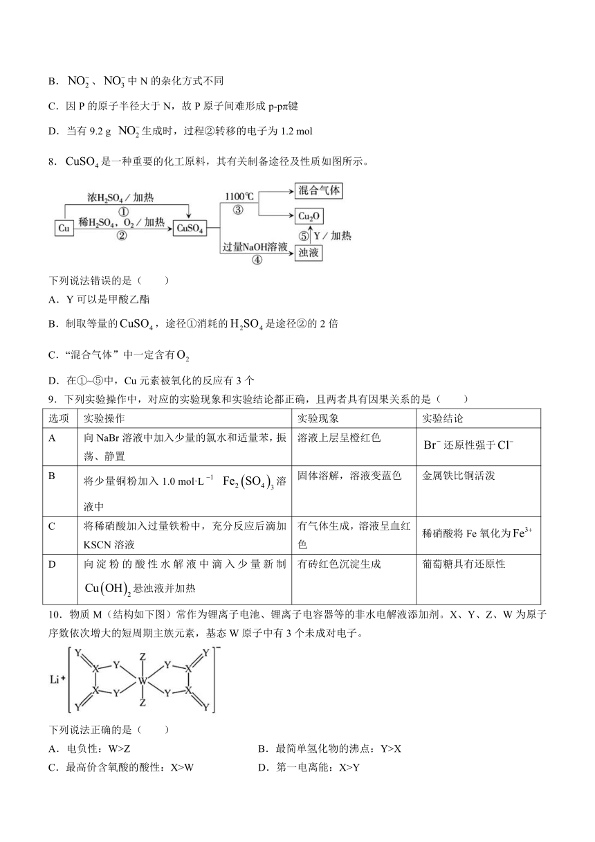 河南省濮阳市名校2023-2024学年高三上学期期中质量检测化学试题（含答案）