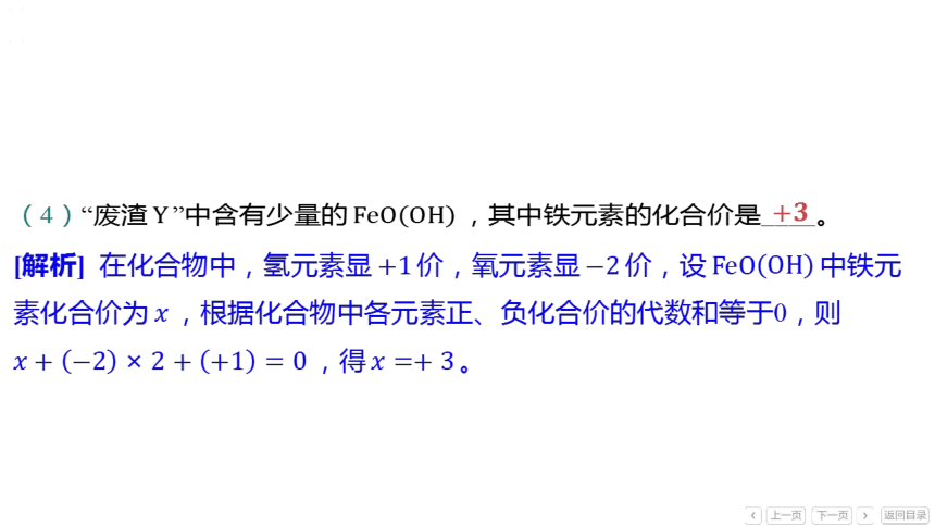 备战2024年中考化学题型突破：题型三 工艺流程题课件(共43张PPT)